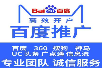 传统企业如何通过网络推广竞价实现转型